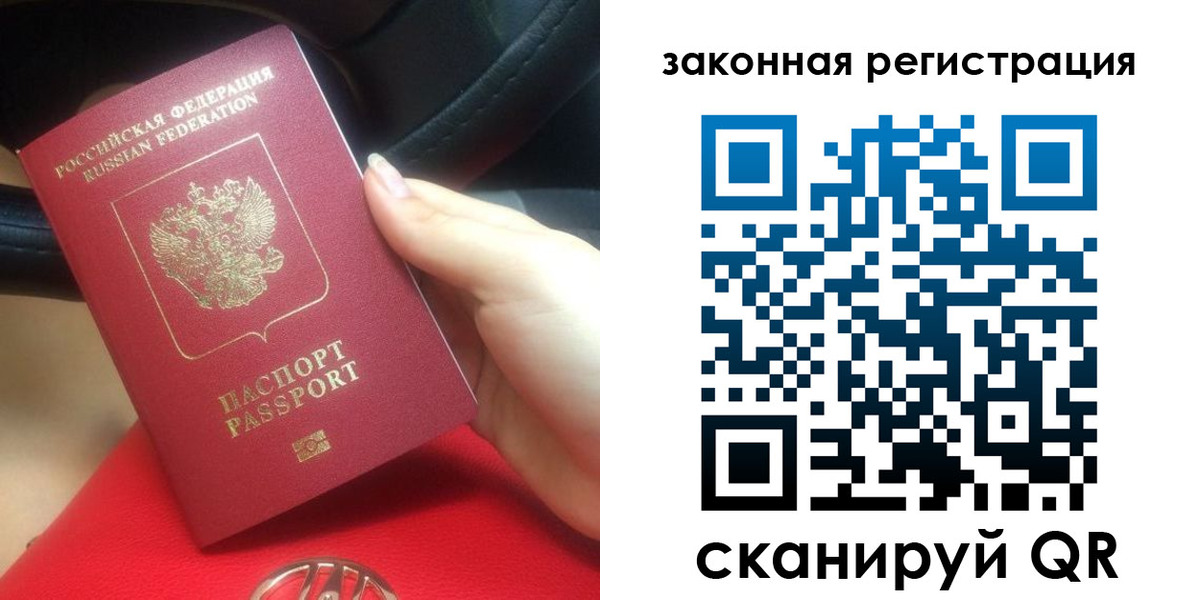 прописка штамп в Ялуторовске