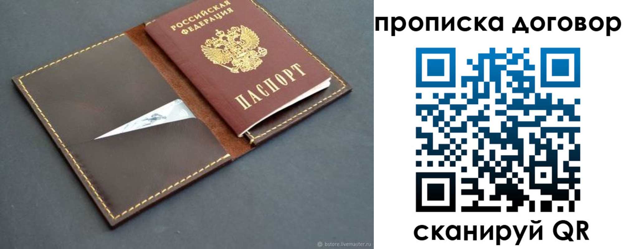 прописка для работы в Ялуторовске