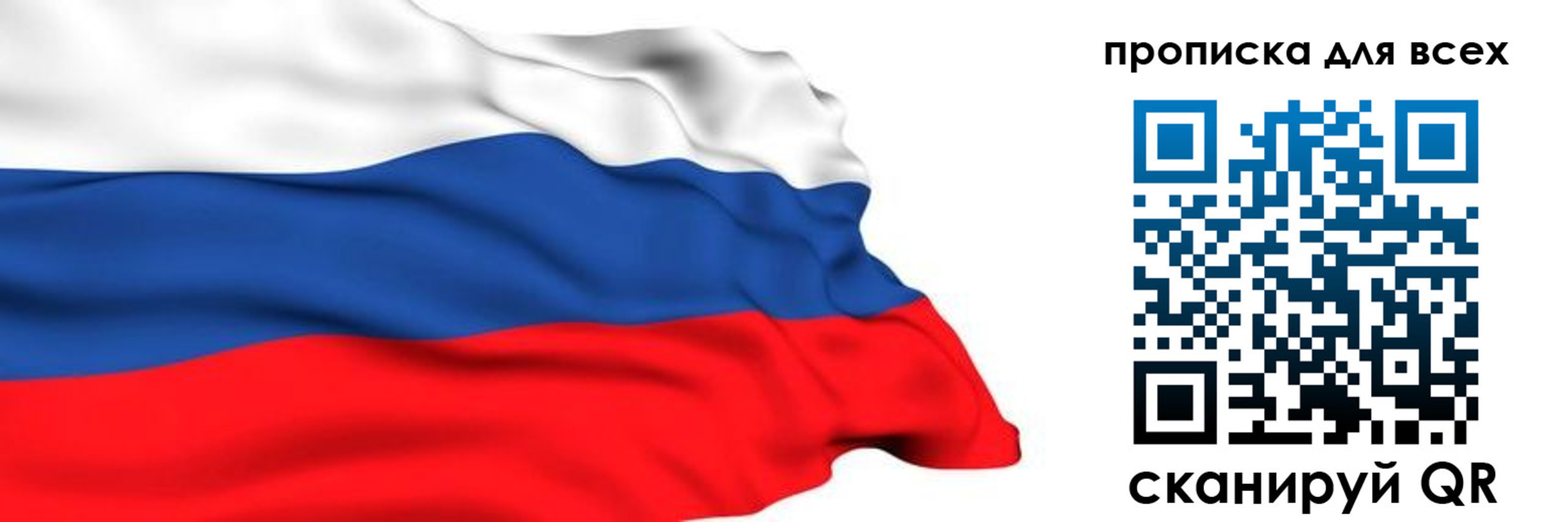 прописка поиск в Ялуторовске