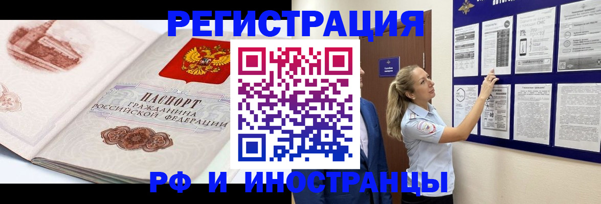 временная прописка в Ялуторовске