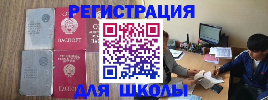 прописка для кредита в Ялуторовске