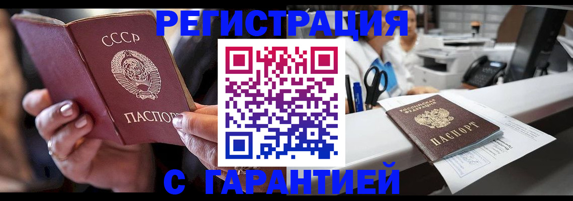 прописка законно в Ялуторовске