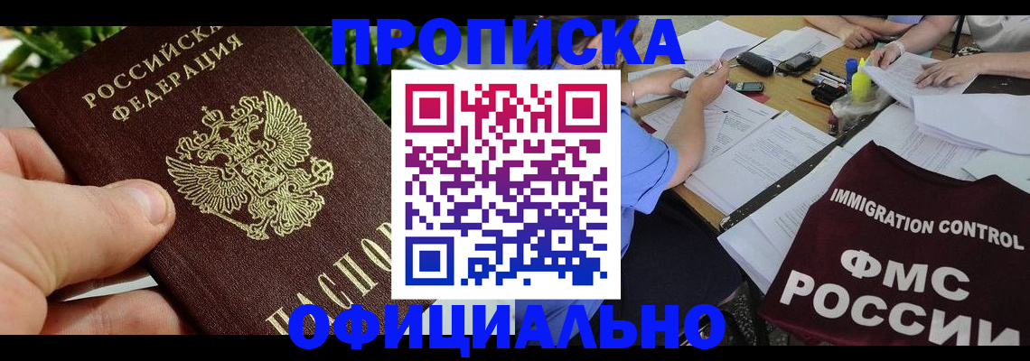 прописка паспорт в Ялуторовске