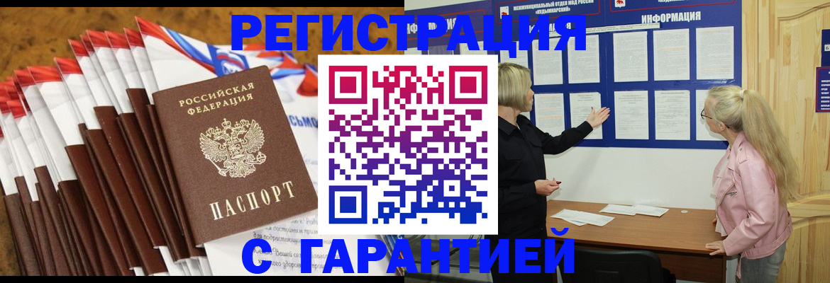 временная прописка в Ялуторовске