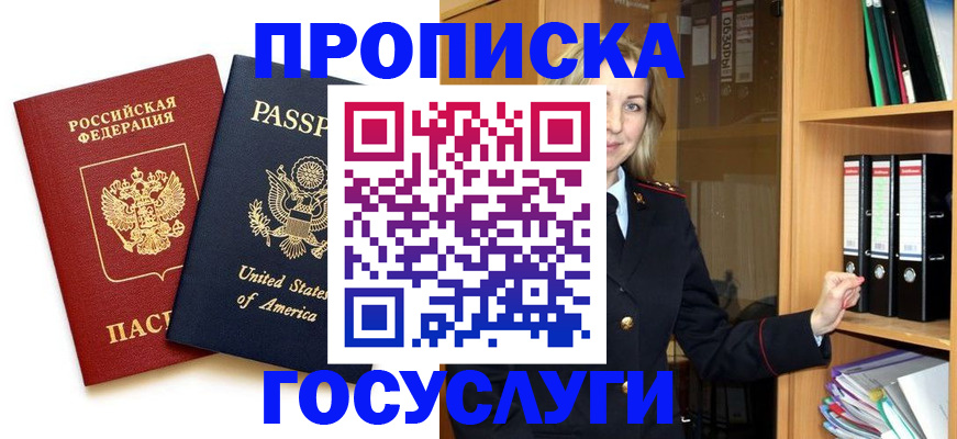 прописка для школы в Ялуторовске