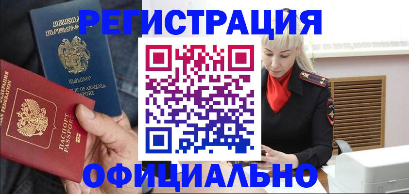 прописка ребенка в Ялуторовске