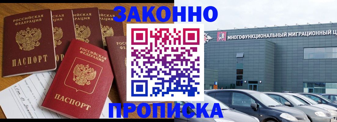 прописка в квартире в Ялуторовске
