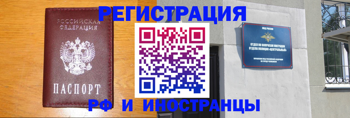 прописка в квартире в Ялуторовске