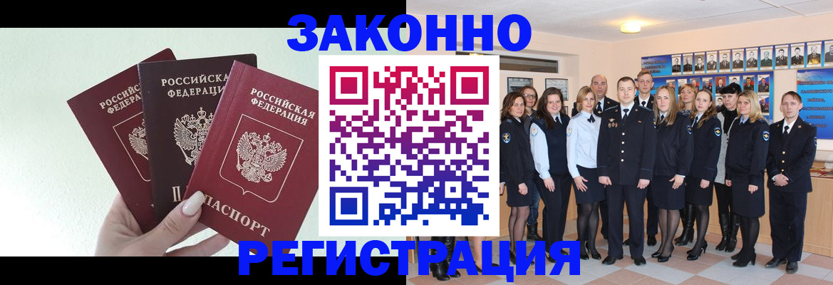 прописка гарантия в Ялуторовске