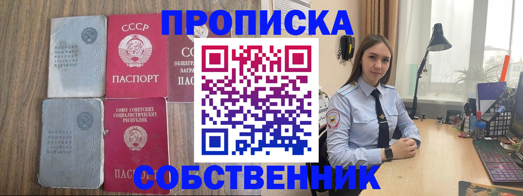 временная регистрация поиск в Ялуторовске